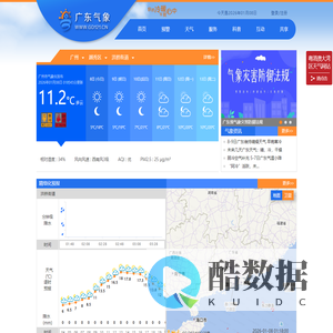 广东气象网