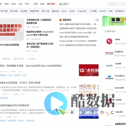 墨天轮数据库社区 - 乐知乐享，同心共济