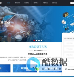 MES系统-机器人及自动化系统-智慧农贸系统-智慧水务系统-明光利拓智能科技有限公司