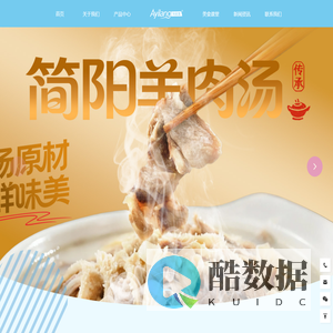 阿依郎食品【官网】