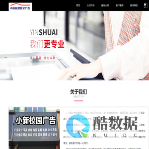 广河县小新校园图文广告店