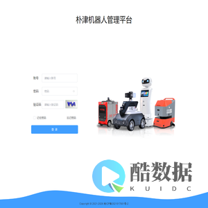 机器人管理平台