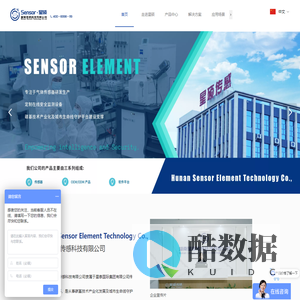 湖南星硕传感科技有限公司-半导体气体传感器-激光式气体传感器-碳基传感器