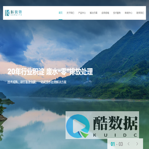 合肥科锐特环保工程有限公司