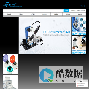 - 深圳市泽任科技有限公司