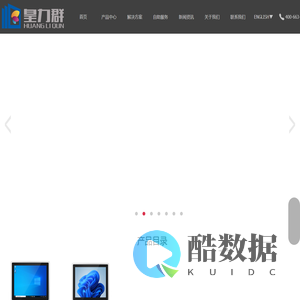 广州市万冠电子科技有限公司