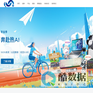 心恋电子商务商行-您身边的服务专家