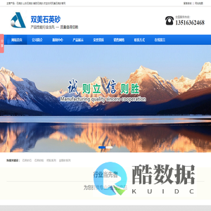 石英砂,山东石英砂,潍坊石英砂厂,精美石英砂,安丘双美精致石英砂厂