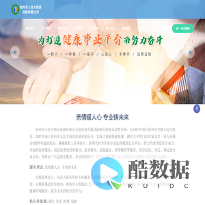 宿州市人民大药房连锁有限公司