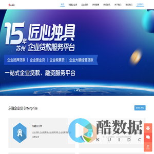 企业贷款-在线企业抵押大额贷款公司-东融企业贷_东融企业贷