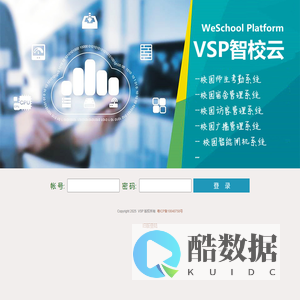 VSP智慧校园系统