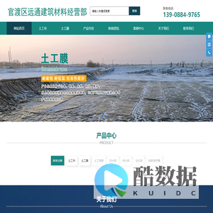 昆明土工布_云南土工膜「批发定制」推荐昆明远通土工布厂_官渡区远通建筑材料经营部