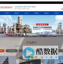不锈钢反应釜_螺旋板换热器_无锡八德石化装备有限公司