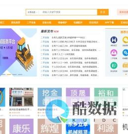 工程机械服务互动圈