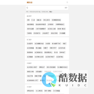 解梦大全-解梦大全查询