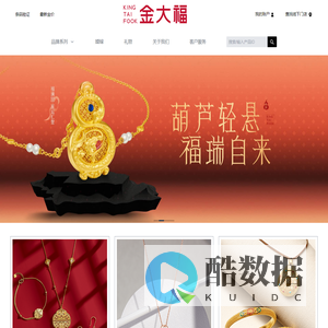 金大福珠宝