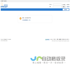 提示信息 -  惠而普 -  Powered by Discuz!