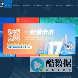 深圳市蕾奥规划设计咨询股份有限公司
