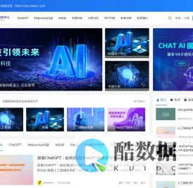 chatgpt_chatGPT提问技巧_Chatgpt国内智能Ai研究中心