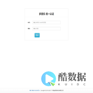 多普乐 统一认证系统