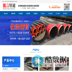 螺旋钢管,防腐钢管,涂塑钢管,保温钢管，热浸塑电力管。-沧州能言管道有限公司