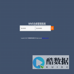 登录 - WMS仓库管理系统
