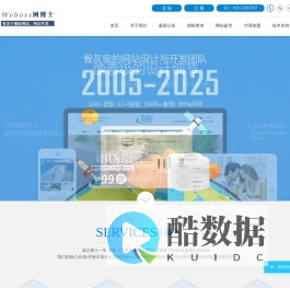 PHPWEB成品网站建设|代理招商|正版商业授权|二次开发-PHPWEB网站建设超市-Weboss网博士
