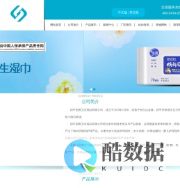 湿巾厂家|湿巾厂|吉林湿巾厂|湿巾批发-四平圣雅卫生用品有限公司