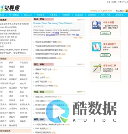 句解霸