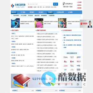 LM立木信息咨询 - 专业的细分产业研究服务商