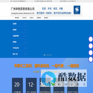 抗菌剂_防霉剂_PVC稳定剂_粉末丁腈_防锈剂_PTFE微粉–--广州申悦贸易有限公司