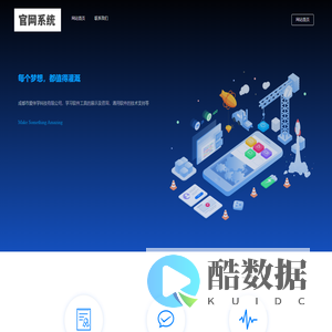 爱伴学科技官网