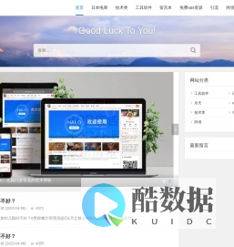 73ya! -73技术分享!专注于收集和分享免费的精品资源,你想要的这里都有!