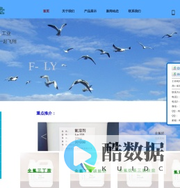 广州立元   专注氟产品