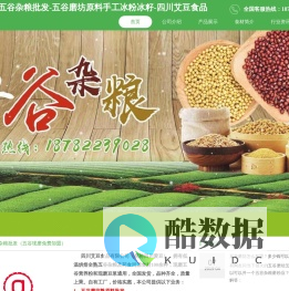 低温烘焙五谷杂粮批发
