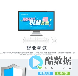 海云天科技——国内领先的考试评价和教育测评服务提供商