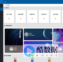 深圳市捷汇锐进出口有限公司-出口报关单证(外贸)制单系统