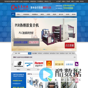 复合机|贴合机|涂布机|涂胶机_东莞市永皋机械有限公司_36年机械设备制造厂_PUR热熔胶复合机