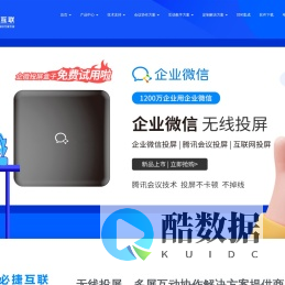 必捷互联官网 - 无线投屏、多屏协作解决方案专家