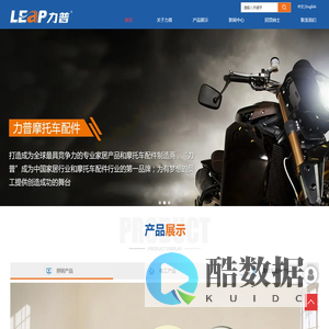 佛山市力普电器有限公司