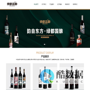 黑龙江省林口林业局有限公司龙森山葡萄酒分公司