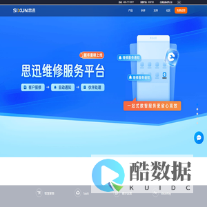 思迅官网-收银系统_超市收银系统_收银软件_餐饮收银系统