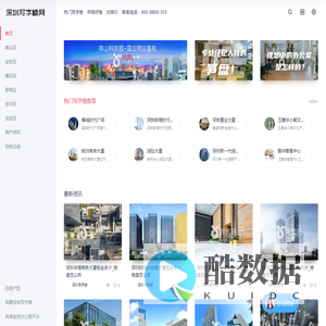 深圳写字楼网 - 致力于提供最新最全的深圳写字楼信息