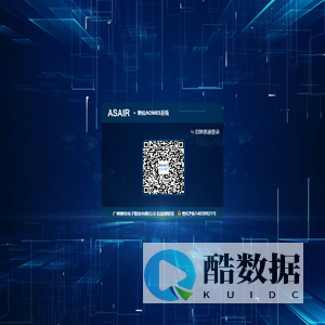 AOMES - 广州奥松电子股份有限公司