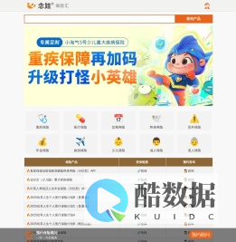 查找保险产品设计保险方案