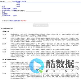 阳光采购网b2bsun