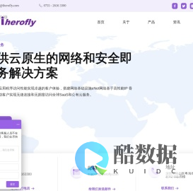 深圳市英之翔科技有限公司|网络安全解决方案提供商