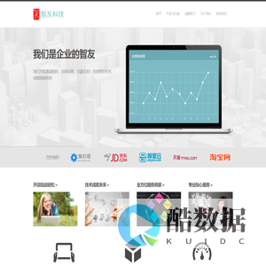 广州智友网络科技有限公司