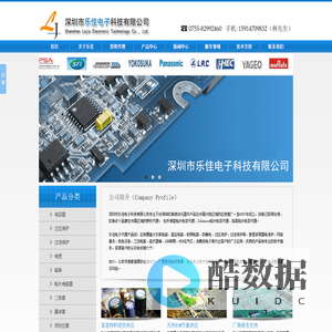 深圳市乐佳电子科技有限公司官网