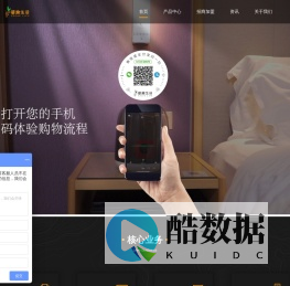 酒店智能自动无人售货机